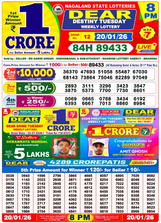 Dear Lottery Result Today 8 PM - 20 January 2026